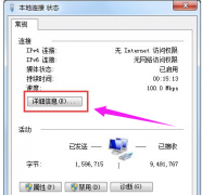 ipv4无internet访问权限怎么办