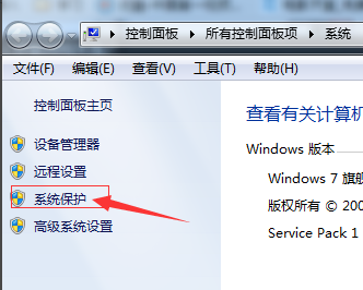 如何给win7c盘瘦身