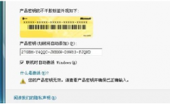 win7旗舰版产品密钥分享