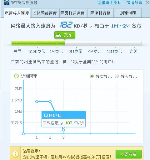 　　电脑打开网页慢解决方法