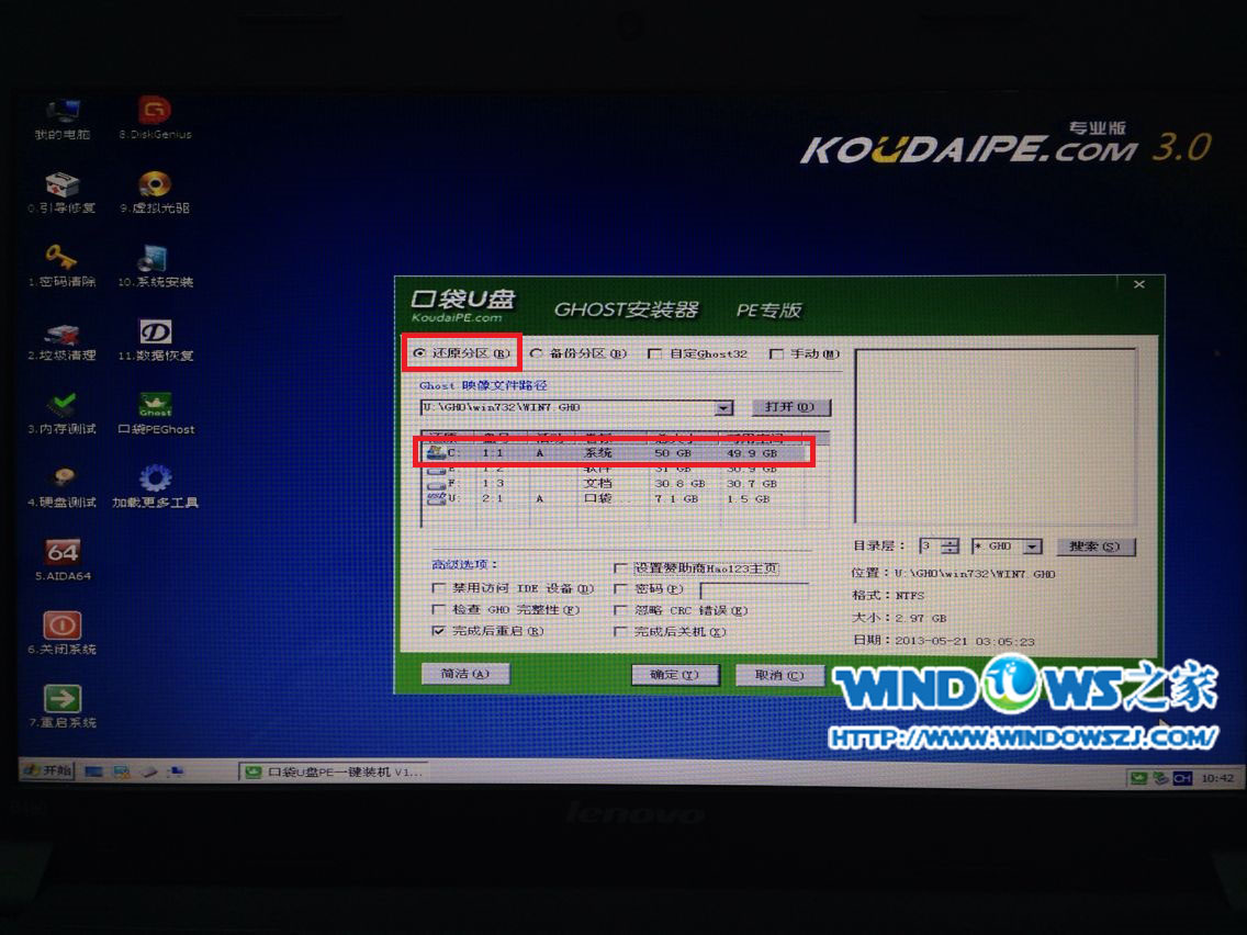 笔记本电脑换新硬盘后装win7系统  