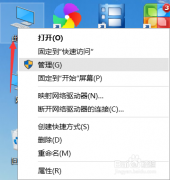 如何处理win10桌面闪屏