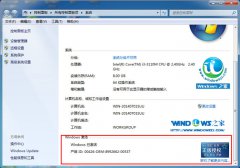 win7激活工具不能激活怎么办