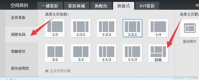 删除导航栏QQ空间导航删掉方法教程