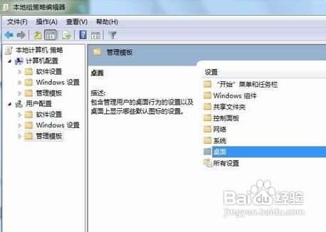 win7的回收站消失了怎么办？