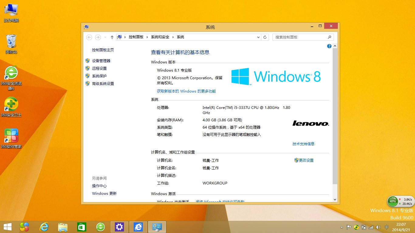 win8.1专业版激活密钥