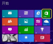 win8升级win8.1方法