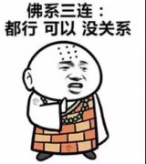 佛系站长的自我修养