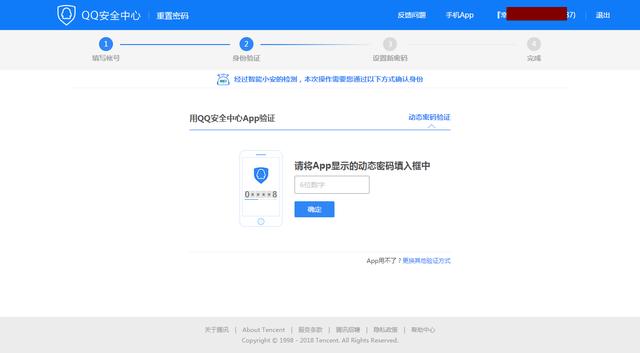 腾讯QQ帐号改密、找密、更换密保手机申诉服务下线了你知道吗？