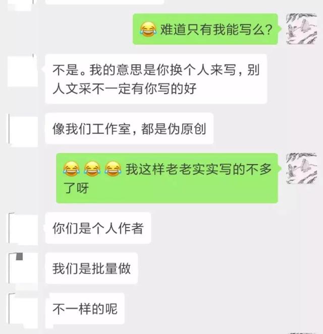 第一批自媒体人，已经开始卖号了