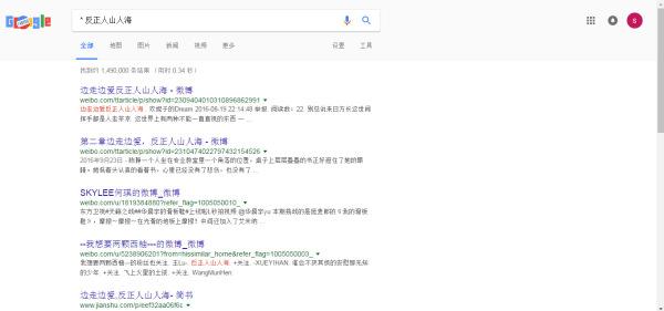 Google 和 Baidu 常用的搜索技巧