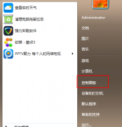 win7免费升级win10系统方法