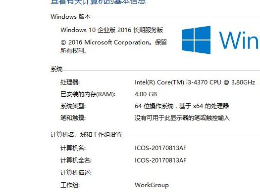 win10专业版