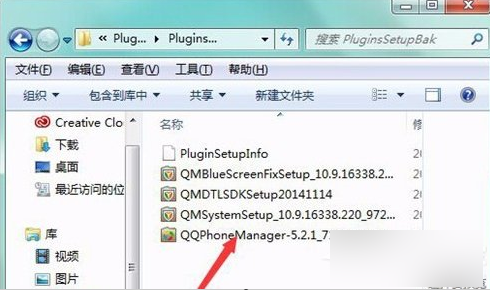 删除qqpcmgr