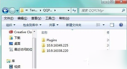 删除qqpcmgr