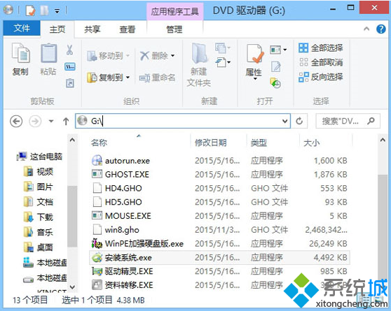 win7下安装win8