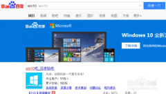 win10直通车升级win10介绍