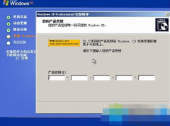 告诉你XP产品的密钥