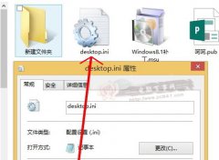 desktop.ini是什么文件