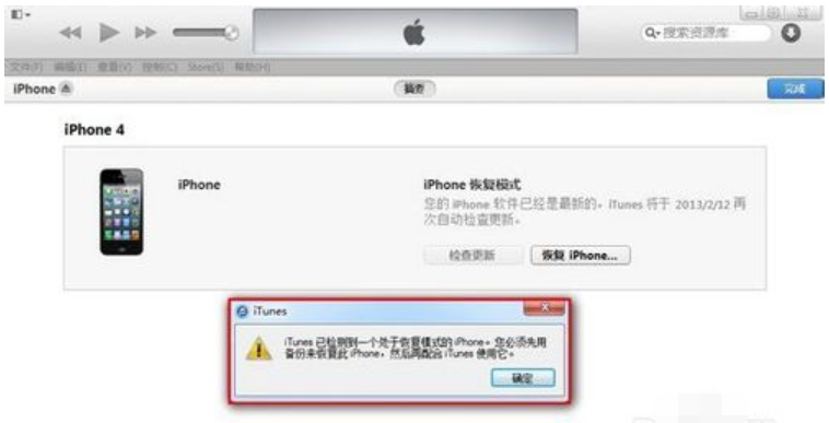 iphone已停用连接itunes