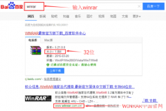 win7系统中安装winrar 64位