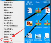 如何查看win10版本信息