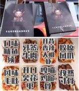 微信外卖创业故事