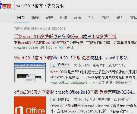 word打不开