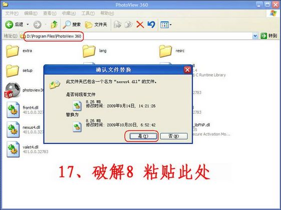 solidworks2010安装方法及序列号