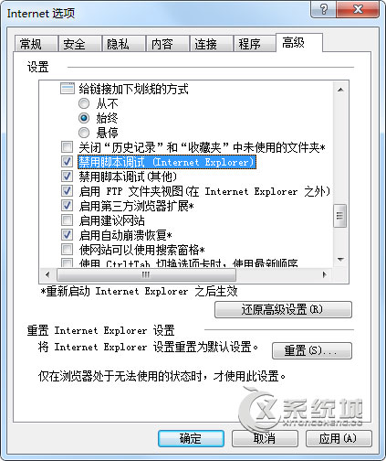 Win7网页中出现＂对象不支持此属性或方法＂如何解决？