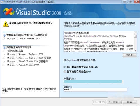 Visual Studio 2008