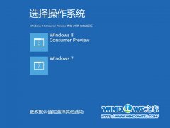 win8和win7哪个好