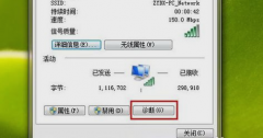 怎么解决ipv6无网络访问权限