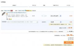 怎么在淘宝买东西 淘宝购物指南