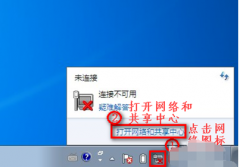 告诉你win7无线网络连接不见了怎么办