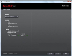 cad2013序列号和密钥