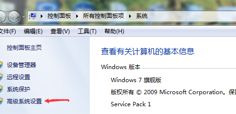 win7设置