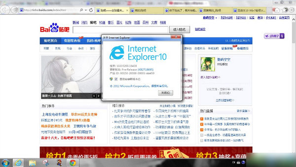 ie10中文版官方下载 win7 64位