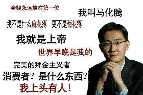 马化腾为了QQ活下去，天天啃方便面。最喜欢抄袭别人的技术