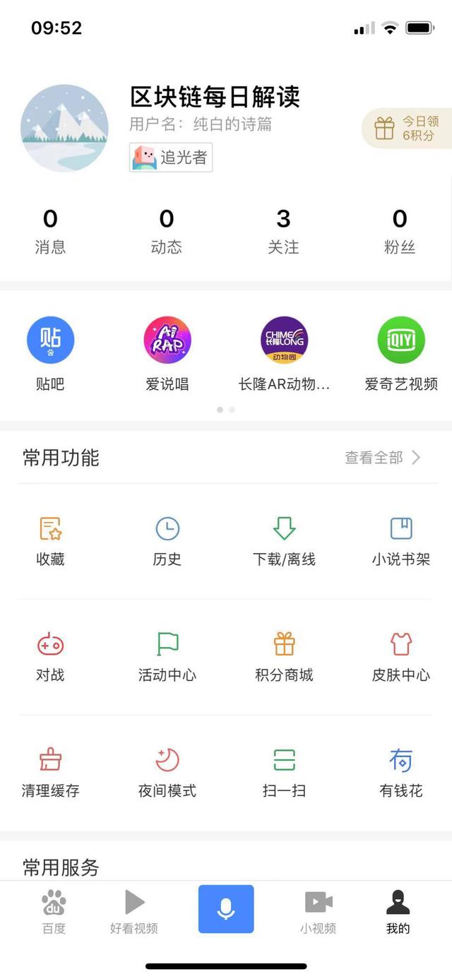 曾经百万日活的区块链应用网易星球离成功缺少了什么