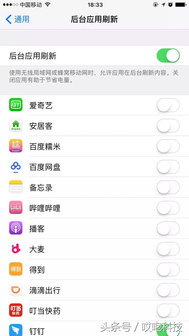 iPhone 到底要不要关后台程序？