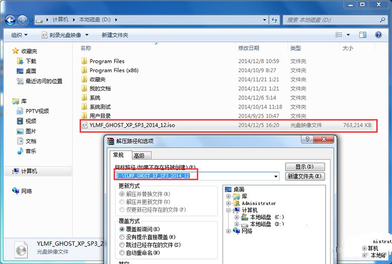 win7系统重装成xp