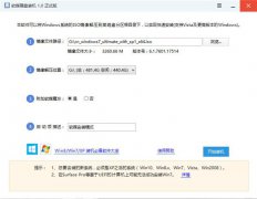 win8装win7双系统方法