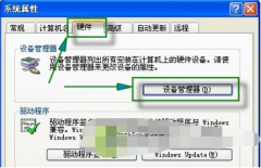 教你多种打开设备管理器的方法