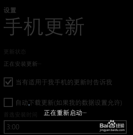 Lumia 638升级 Windows 10 Mobile（中文）