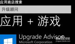 lumia638升级win10系统图文教程