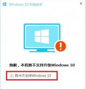 网卡不支持win10