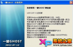 一键ghost是什么