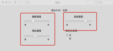 鼠标加速怎么关