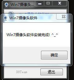 win7摄像头